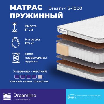 Матрас dreamline dream 1 s1000